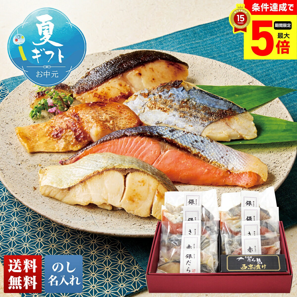 西京漬け詰合せ OWS6005a 西京漬け詰合せ OWS6005a 西京漬け詰合せ OWS6005aの通販 by ワン