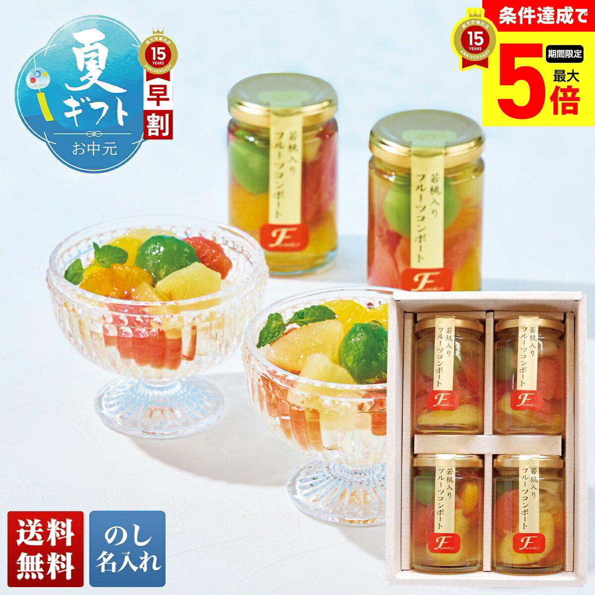 【最大ポイント5倍Day】 お中元 早割 御中元 夏ギフト ギフト プレゼント 暑中見舞...