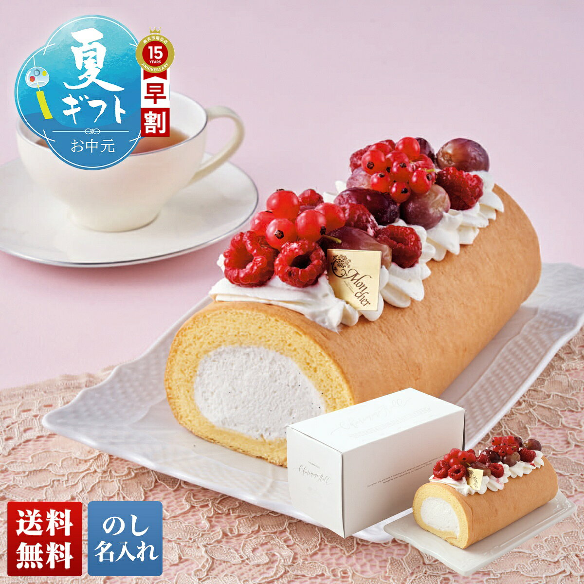 お中元 早割 御中元 夏ギフト ギフト プレゼント 暑中見舞い 2026 送料無料 「パテ...