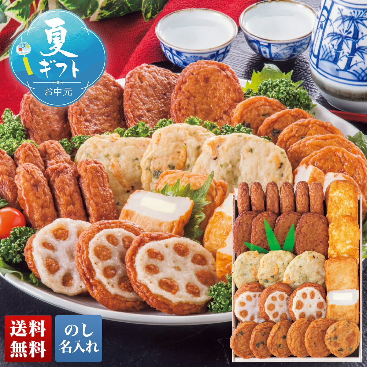 【マラソン中最大ポイント28倍】 お中元 早割 御中元 夏ギフト ギフト プレゼント ...