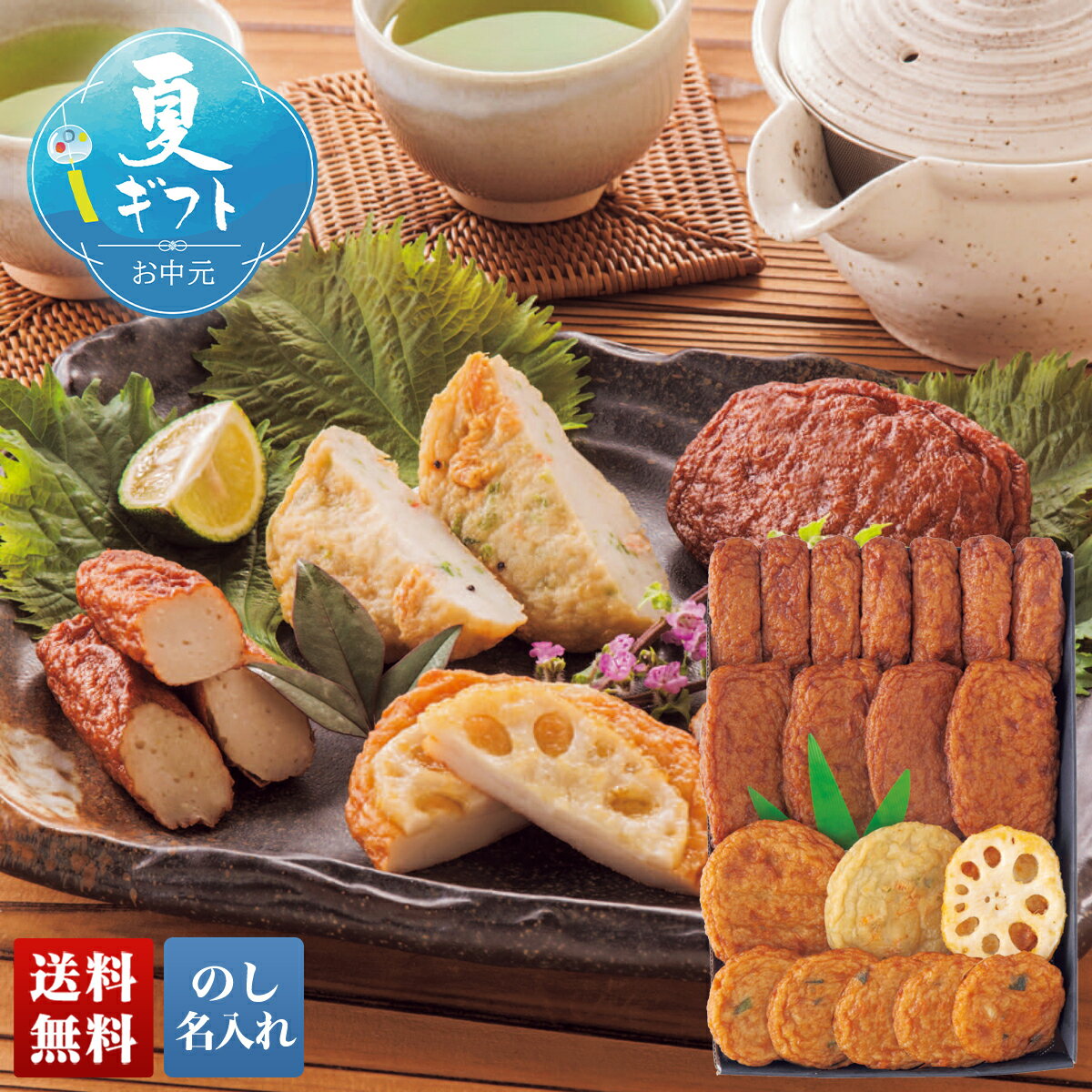 【マラソン中最大ポイント28倍】 お中元 早割 御中元 夏ギフト ギフト プレゼント ...