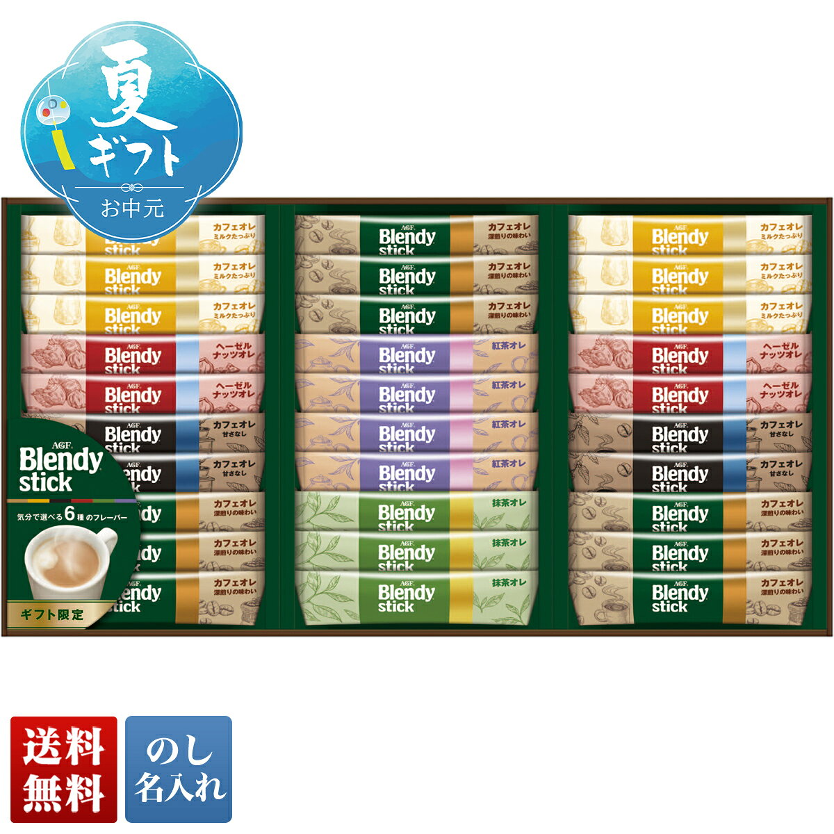 【マラソン中最大ポイント28倍】 お中元 早割 御中元 夏ギフト ギフト プレゼント ...