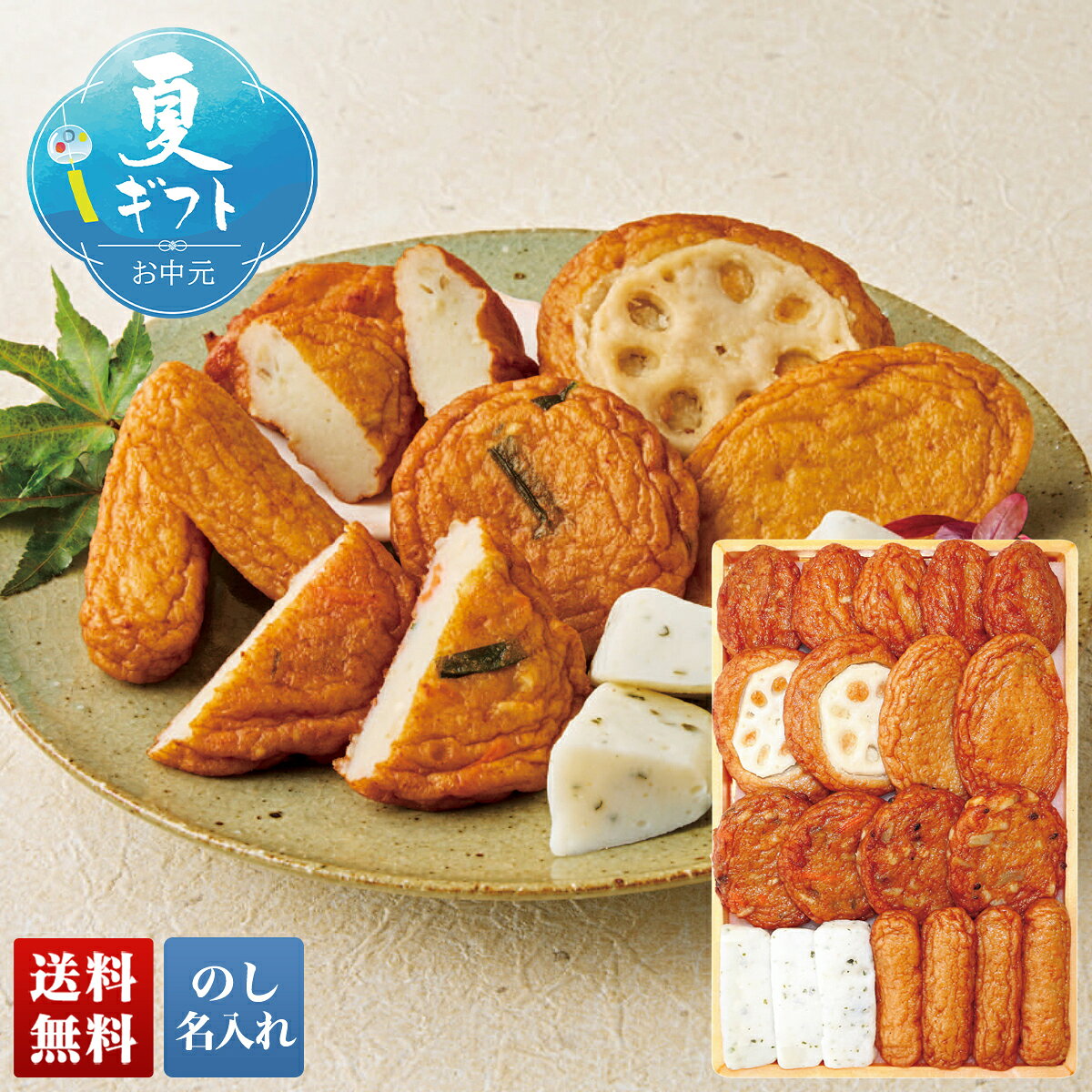 Satsuma Age - お中元 早割 御中元 夏ギフト ギフト プレゼント 暑中見舞い 2026 送料無料 「月揚庵」 さつまあげ詰合せ 「BV-C0」 グルメ 総菜 月揚庵 さつまあげ 詰合せ