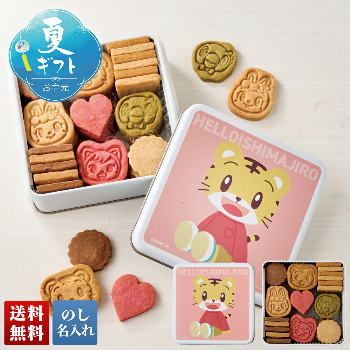 【マラソン中最大ポイント28倍】 お中元 早割 御中元 夏ギフト ギフト プレゼント 暑中見舞い 2 ...