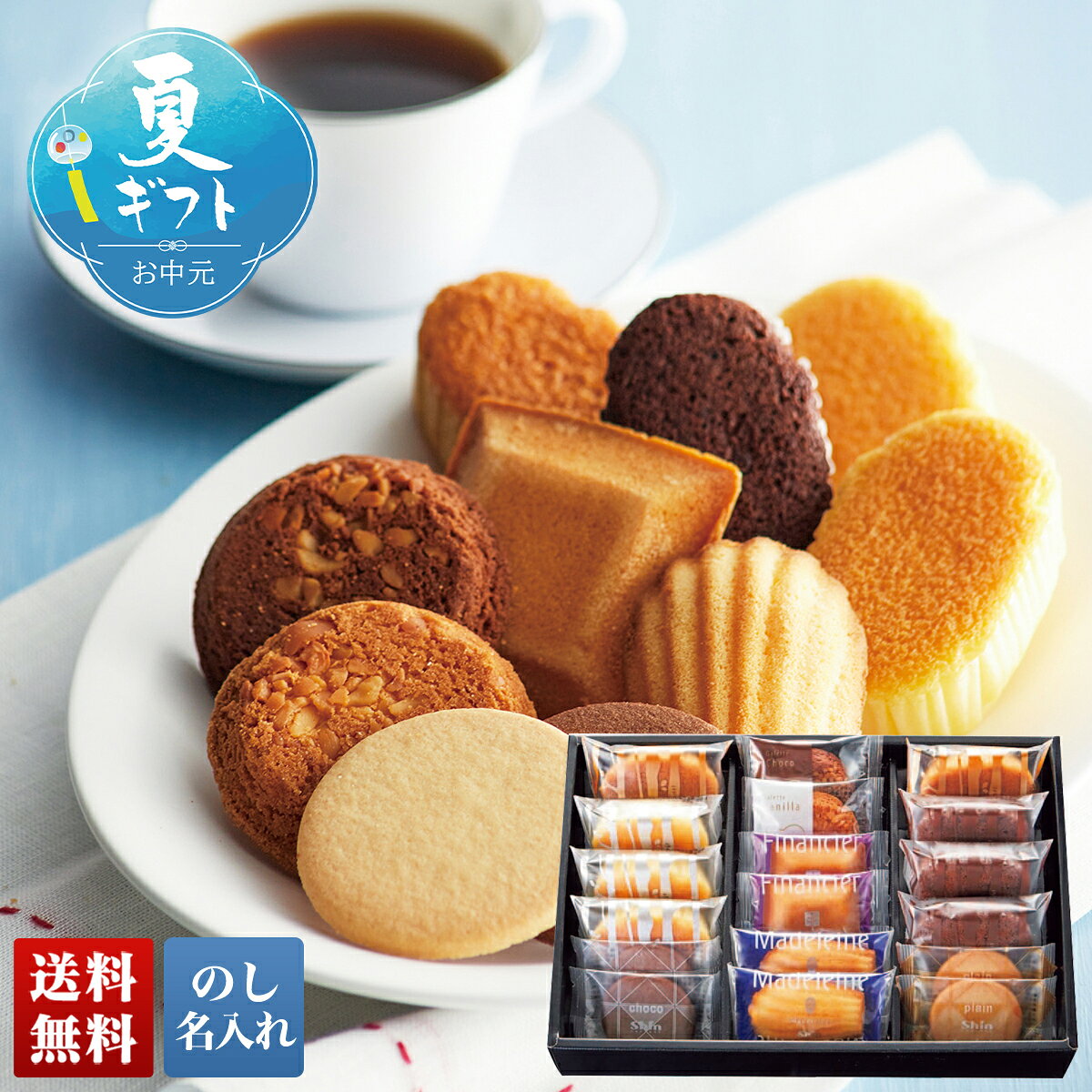 【マラソン中最大ポイント28倍】 お中元 早割 御中元 夏ギフト ギフト プレゼント ...