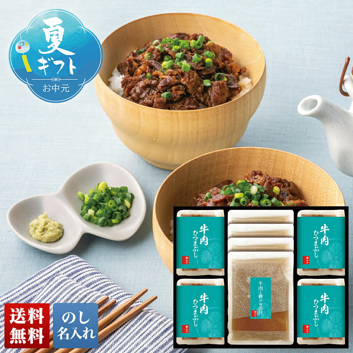【マラソン中最大ポイント28倍】 お中元 早割 御中元 夏ギフト ギフト プレゼント 暑中見舞い 2026 送料無料 「柿安」牛肉ひつまぶし 「GHM」 グルメ 総菜 柿安 牛肉ひつまぶし