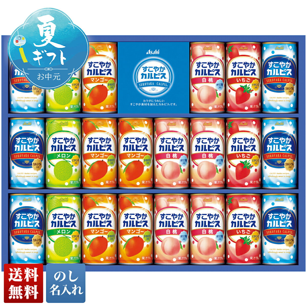 【マラソン中最大ポイント28倍】 お中元 早割 御中元 夏ギフト ギフト プレゼント 暑中見舞