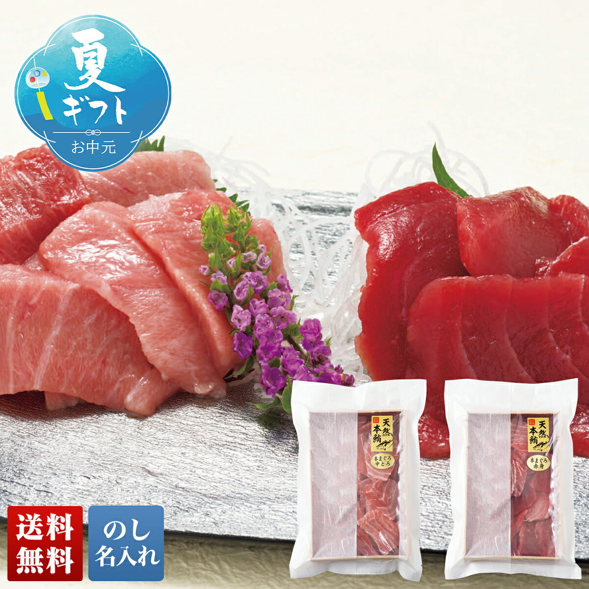 【マラソン中最大ポイント28倍】 お中元 早割 御中元 夏ギフト ギフト プレゼント ...