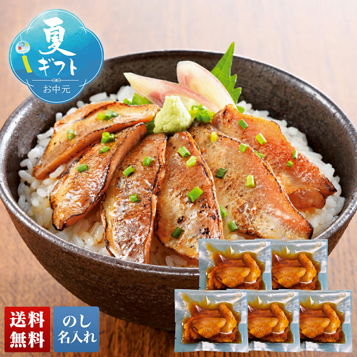商品特徴脂ののったのどぐろを軽く炙り醤油漬けにしています。漬け丼やお茶漬けでお召し上がりください。内容量50g×5賞味期限出荷後180日配送地域離島不可包装形態包装不可配送方法冷凍宅配業者ヤマト便型番W4-3商品番号869JAN4550557161168アレルゲン小麦、大豆◆メーカー希望小売価格はメーカーカタログに基づいて掲載しています＞＞