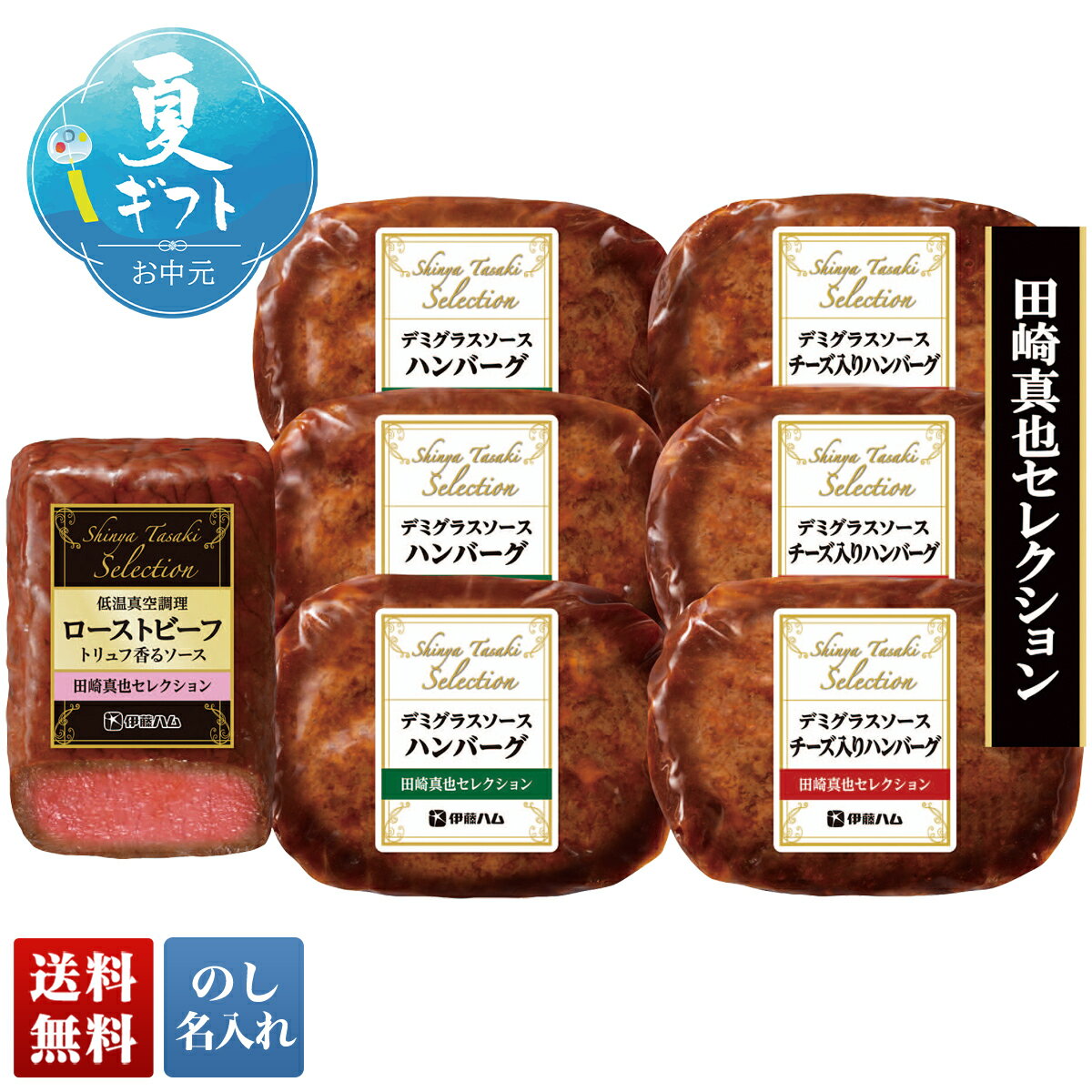 【マラソン中最大ポイント28倍】 お中元 早割 御中元 夏ギフト ギフト プレゼント ...