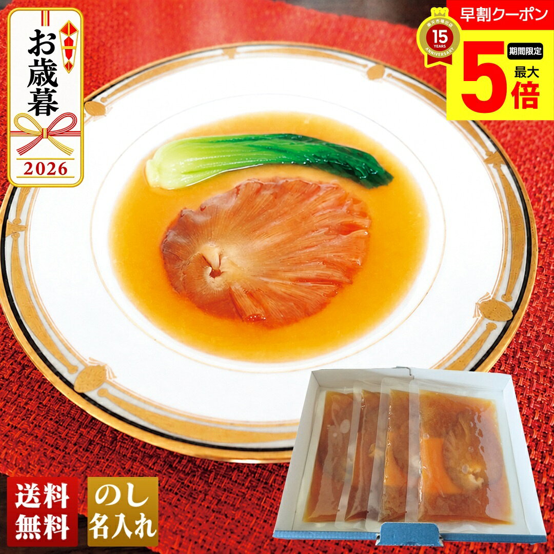 【11/1までポイント最大5倍】 お歳暮 早割 御歳暮 冬ギフト 帰歳暮 ギフト プレゼント 送料無 ...