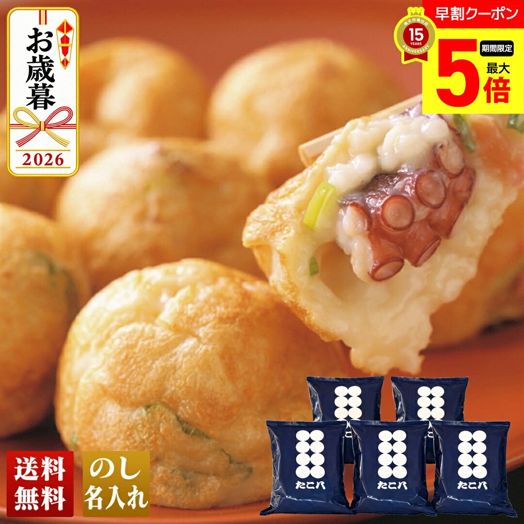 【11/1までポイント最大5倍】 お歳暮 早割 御歳暮 冬ギフト 帰歳暮 ギフト プレゼント 送料無 ...