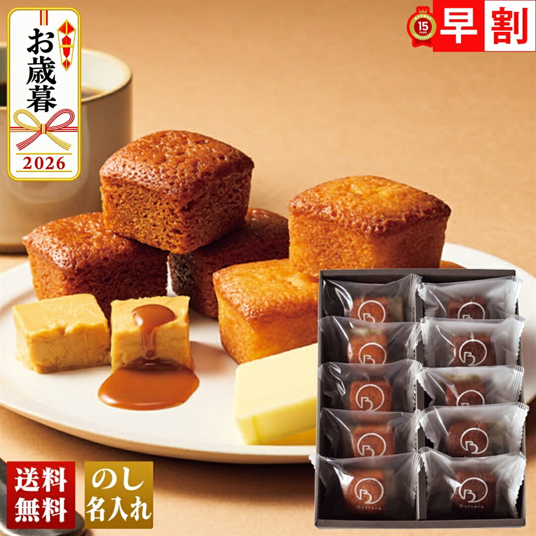 商品特徴コンデンスミルクとグラスフェッドバターを一緒に焦がし、ミルクとバターがハーモニーを奏でるフィナンシェと、ほんのり香ばしいキャラメルフィナンシェのアソートボックス。内容量プレーン・キャラメル×各5賞味期限出荷後44日配送地域離島不可包装形態包装不可配送方法常温宅配業者ヤマト便型番B010商品番号937JAN4550767342951アレルゲン乳、小麦、卵、アーモンド◆【お歳暮早割100円OFFクーポン】取得は、こちらから＞＞メーカー希望小売価格はメーカーカタログに基づいて掲載しています