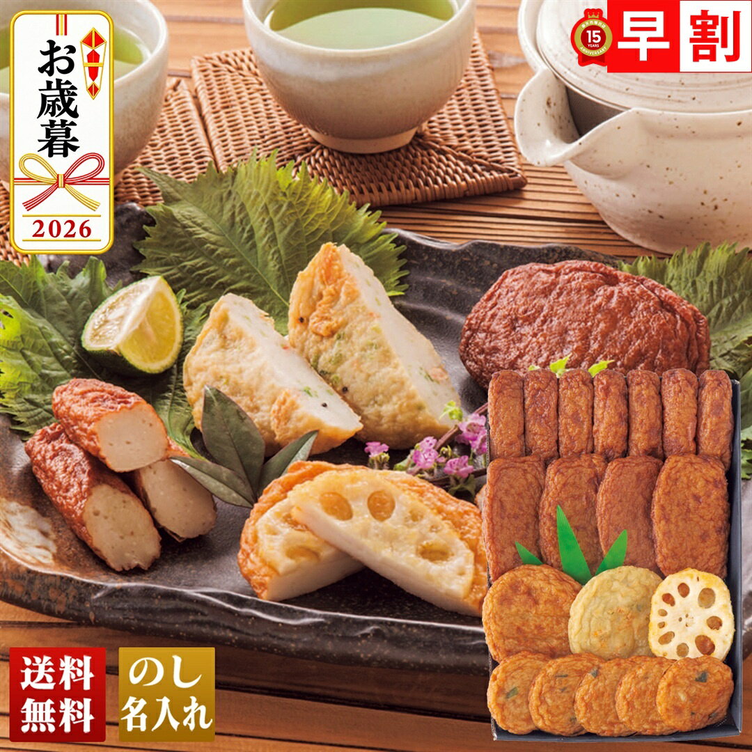商品特徴自家製すり身と南薩摩の地酒と豆腐を混ぜ込み、一番搾り菜種油で揚げる創業当時から変わらぬ懐かしい味わいのさつま揚げです。内容量棒天7本、野菜丸5枚、つけあげ天4枚、ごぼう天、れんこん天、磯の香天賞味期限出荷後7日配送地域離島不可包装形態簡易包装配送方法冷蔵宅配業者ヤマト便型番B4-2商品番号676JAN4550668557201アレルゲン大豆◆【お歳暮早割100円OFFクーポン】取得は、こちらから＞＞メーカー希望小売価格はメーカーカタログに基づいて掲載しています