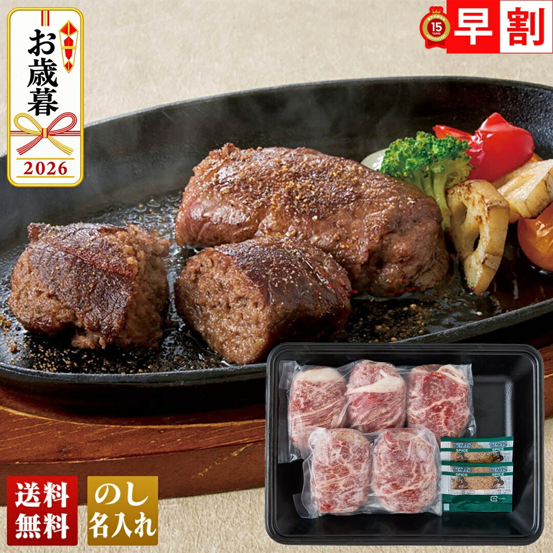 商品特徴国産黒毛和牛のハンバーグに黒毛和牛のスライスを巻きました。ハンバーグの表面をお肉で覆う事で外はカリっと中はジューシーな肉巻きハンバーグとなりました。内容量80g×5賞味期限製造後120日配送地域離島不可包装形態簡易包装配送方法冷凍宅配業者ヤマト便型番C8-5商品番号975JAN4550767320669アレルゲン乳、小麦、牛肉、大豆、鶏肉◆【お歳暮早割100円OFFクーポン】取得は、こちらから＞＞メーカー希望小売価格はメーカーカタログに基づいて掲載しています