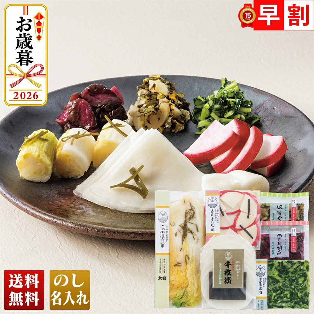 商品特徴京都の代表的な漬物の千枚漬を中心に旬の浅漬を取り揃えました。内容量千枚漬70g、赤かぶら切漬62g、こぶ漬白菜132g、壬生菜漬・味すぐき・赤しそ胡瓜 各40g賞味期限製造後9日配送地域離島不可包装形態簡易包装配送方法冷蔵宅配業者ヤマト便型番FF-35商品番号981JAN4550668769314アレルゲン小麦、大豆、りんご◆【お歳暮早割100円OFFクーポン】取得は、こちらから＞＞メーカー希望小売価格はメーカーカタログに基づいて掲載しています