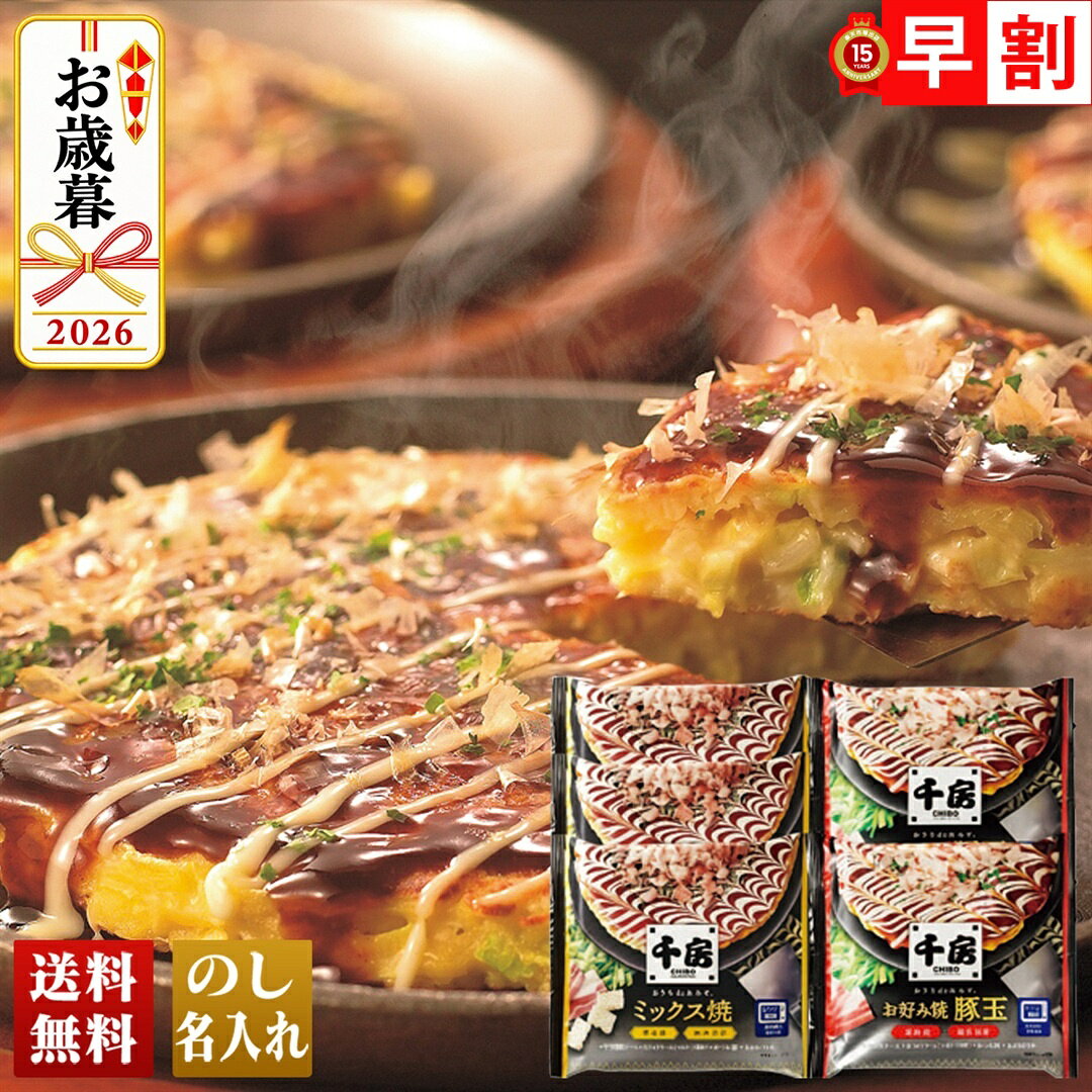 商品特徴定番人気のお好み焼2種の詰合せ内容量お好み焼（ミックス×3・豚玉×2）各220g、濃厚ソース25g・ホワイトソース（マヨネーズ風味）10g・かつお節1g・あおさ0.2g×各5賞味期限製造後365日配送地域離島不可包装形態簡易包装配送方法冷凍宅配業者ヤマト便型番MB商品番号827JAN4550767340919アレルゲン乳、小麦、卵、いか、大豆、豚肉、やまいも、りんご◆【お歳暮早割100円OFFクーポン】取得は、こちらから＞＞メーカー希望小売価格はメーカーカタログに基づいて掲載しています