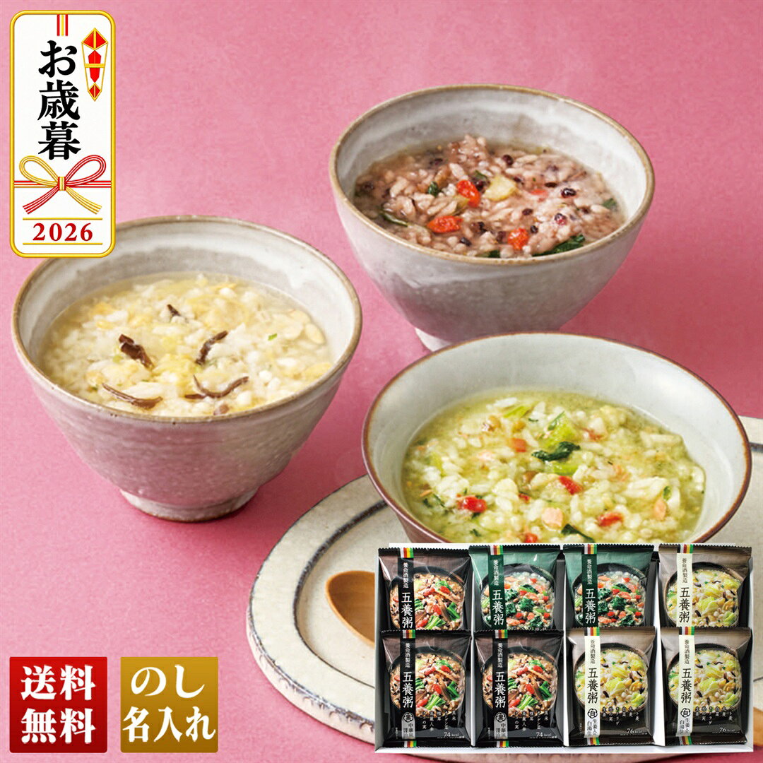 お歳暮 早割 御歳暮 冬ギフト 帰歳暮 ギフト プレゼント 送料無料 ギフト 2026 養...