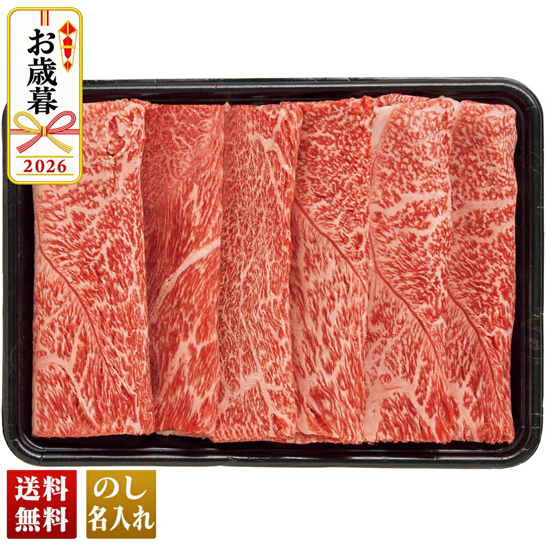 お歳暮 早割 御歳暮 冬ギフト 帰歳暮 ギフト プレゼント 送料無料 ギフト 2026 鹿...