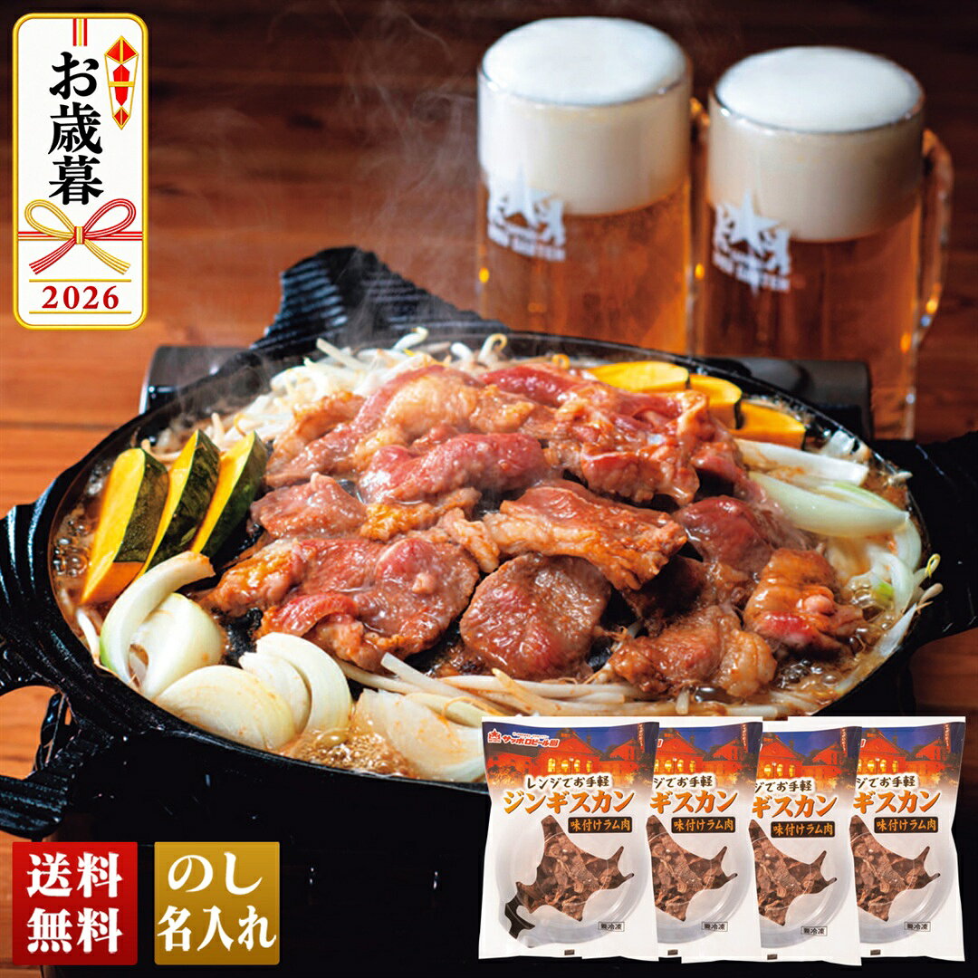 お歳暮 早割 御歳暮 冬ギフト 帰歳暮 ギフト プレゼント 送料無料 ギフト 2026 「...
