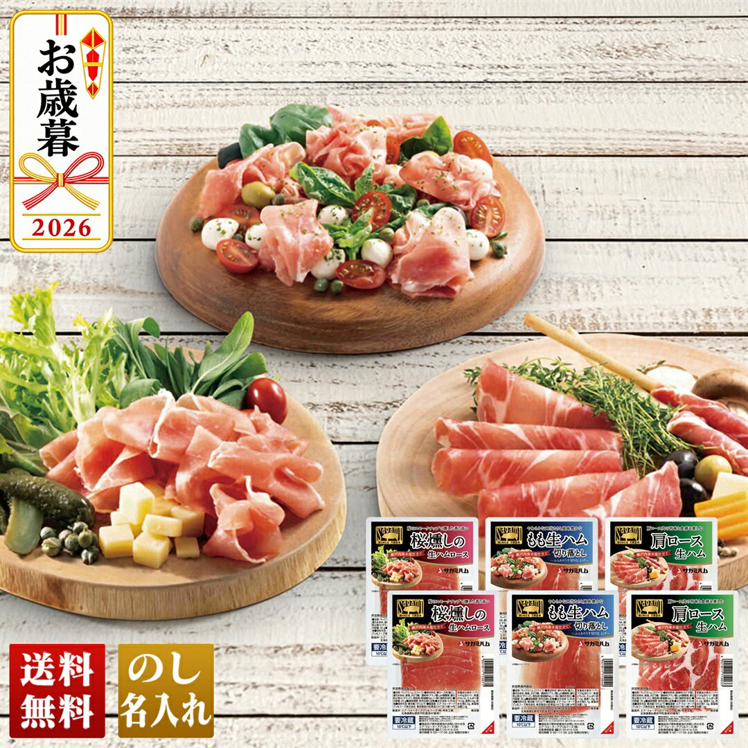 お歳暮 早割 御歳暮 冬ギフト 帰歳暮 ギフト プレゼント 送料無料 ギフト 2026 相...