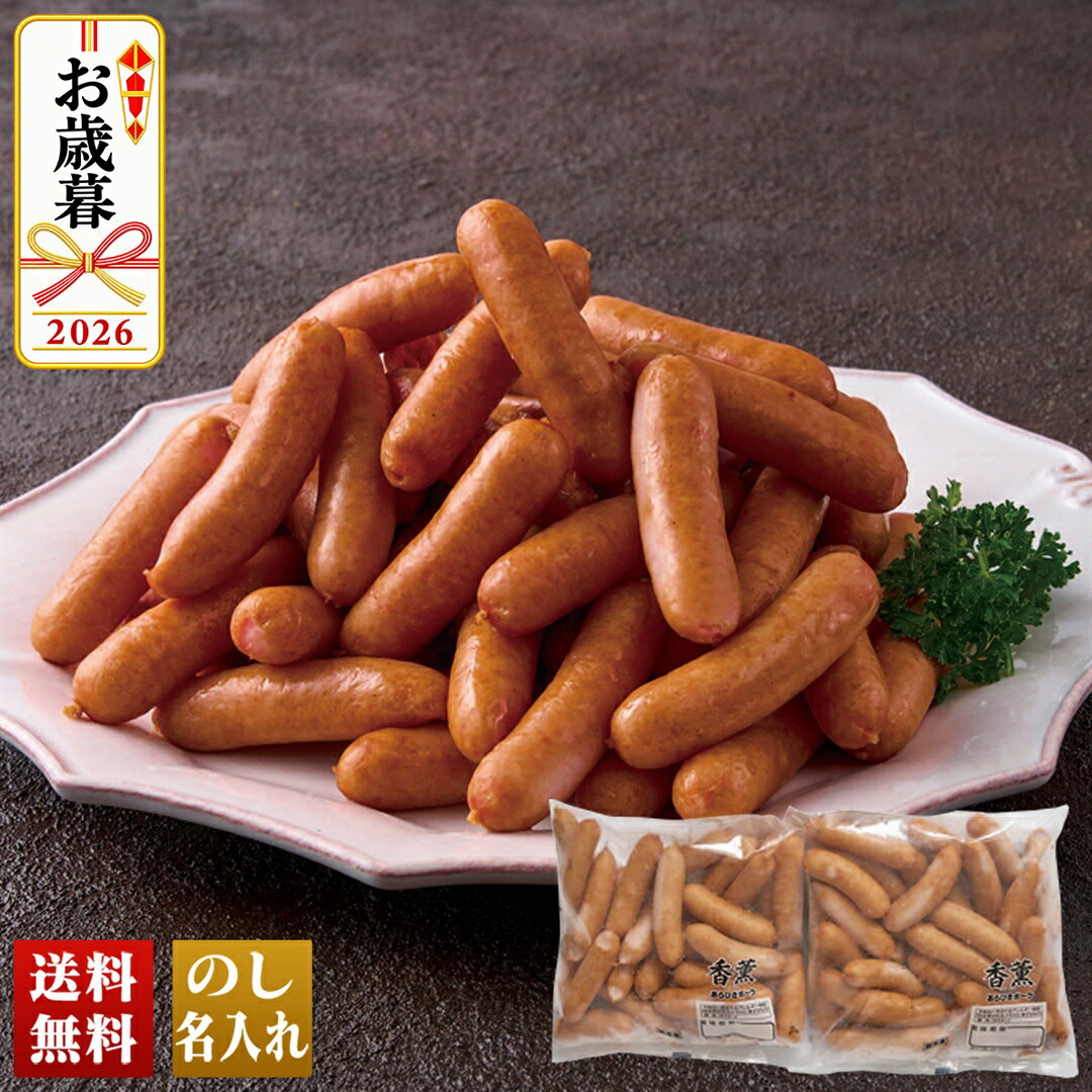 お歳暮 早割 御歳暮 冬ギフト 帰歳暮 ギフト プレゼント 送料無料 ギフト 2026 プ...