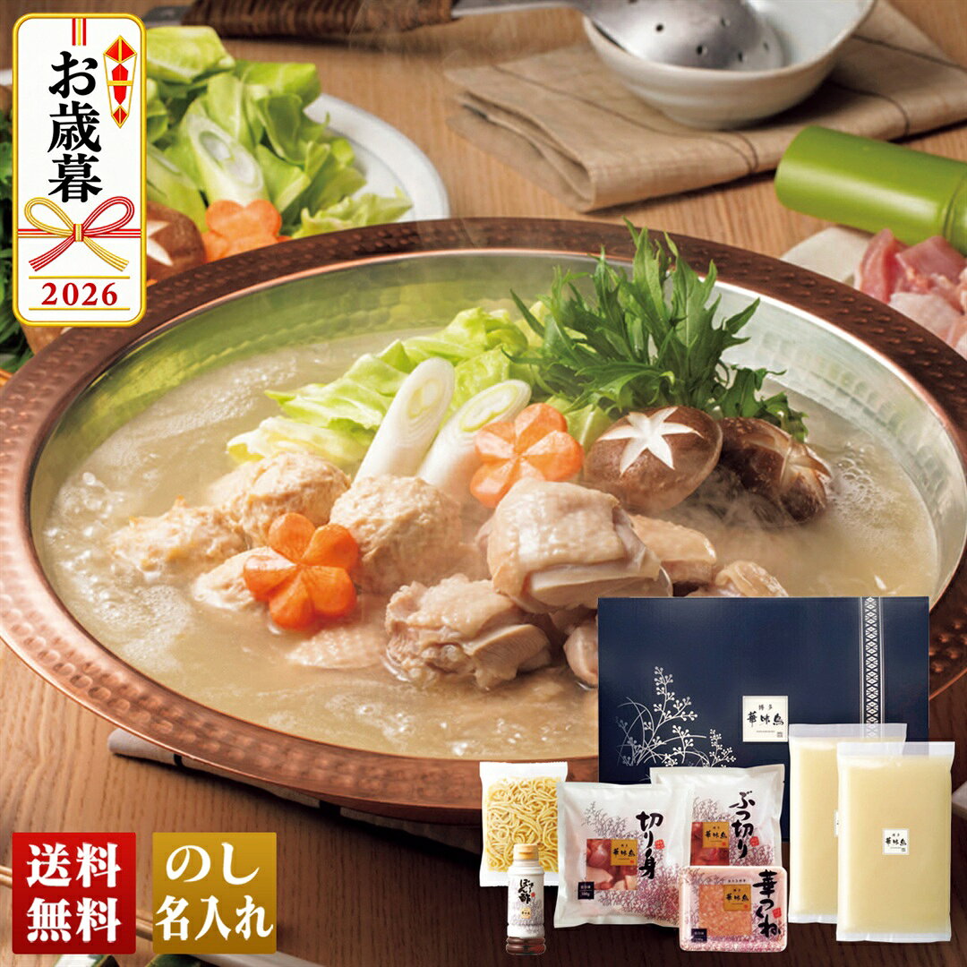 お歳暮 早割 御歳暮 冬ギフト 帰歳暮 ギフト プレゼント 送料無料 ギフト 2026 「...