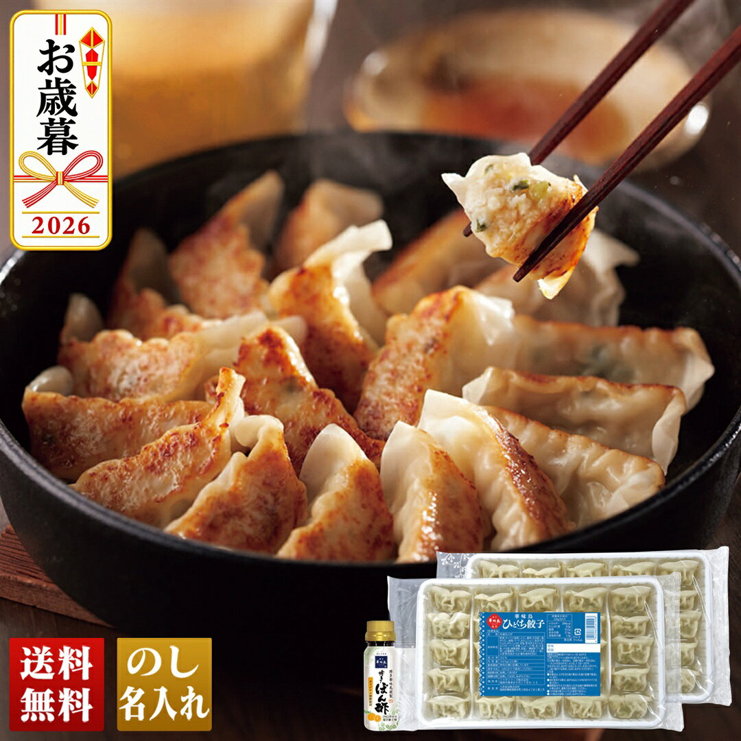 お歳暮 早割 御歳暮 冬ギフト 帰歳暮 ギフト プレゼント 送料無料 ギフト 2026 「...