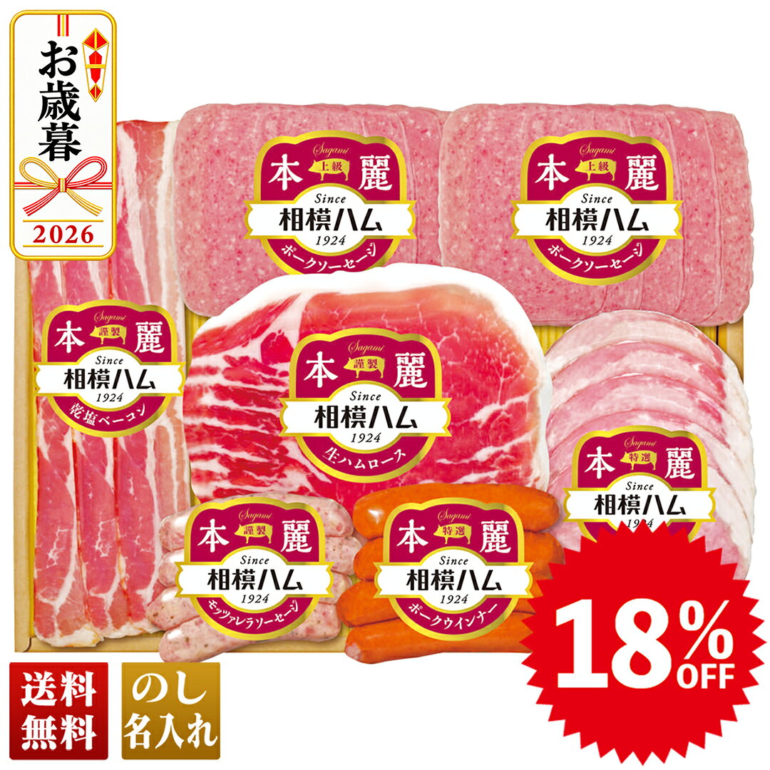 お歳暮 早割 御歳暮 冬ギフト 帰歳暮 ギフト プレゼント 送料無料 ギフト 2026 相...
