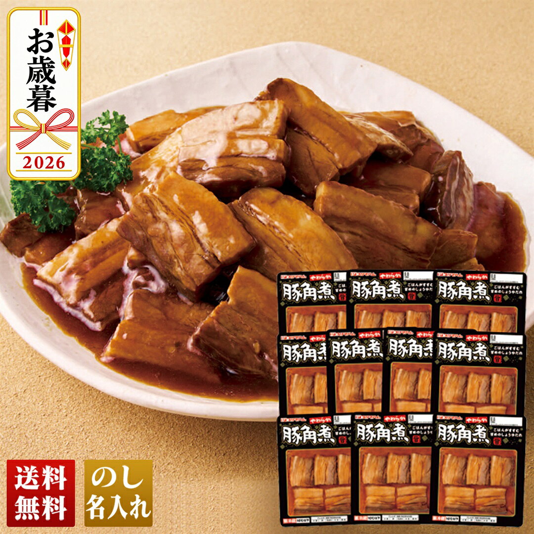 お歳暮 早割 御歳暮 冬ギフト 帰歳暮 ギフト プレゼント 送料無料 ギフト 2026 プ...