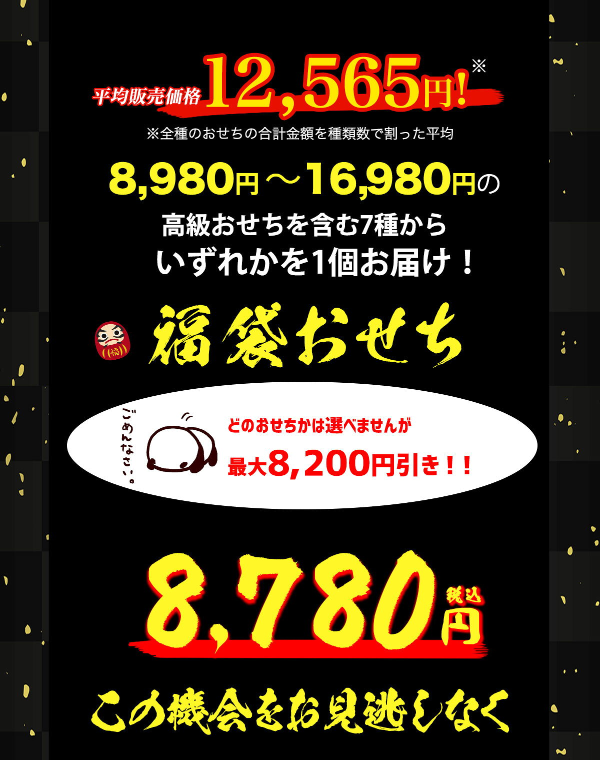 福袋おせち おせち 早割 おせち料理 2027 福袋おせち ★何が届くかお楽しみ 運試し 年末年始 家族向け 子供「HUKU-01」 冷凍おせち 盛り付け済み osechi noel-deco-10032680 ギフト専門店 noel-deco サンプル画像3