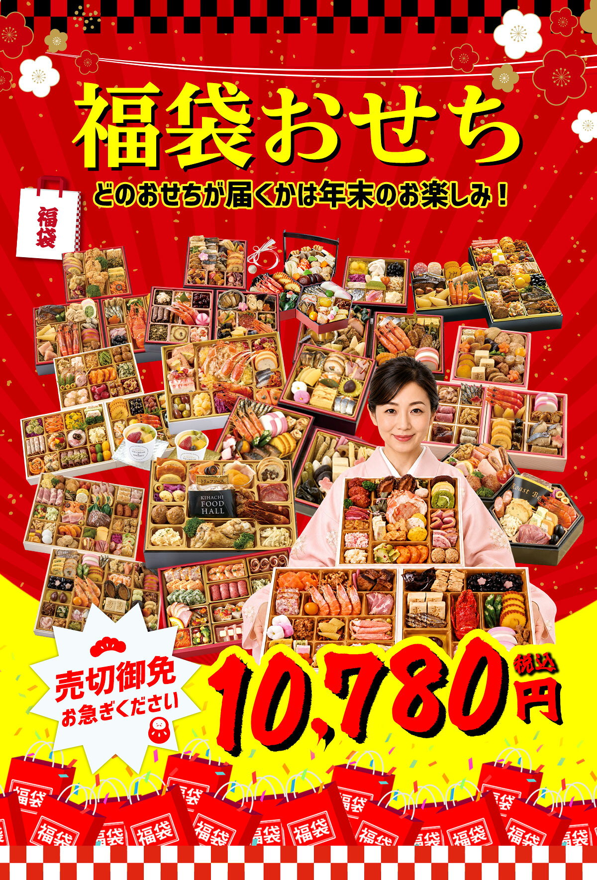 福袋 おせち 【ポイント最大5倍DAY】早割 おせち おせち料理 2027 年末年始 お節 予約 送料無料 福袋おせち ★何が届くかお楽しみ 運試し スイーツおせち 年末年始 家族 子供 「HUKU-02」