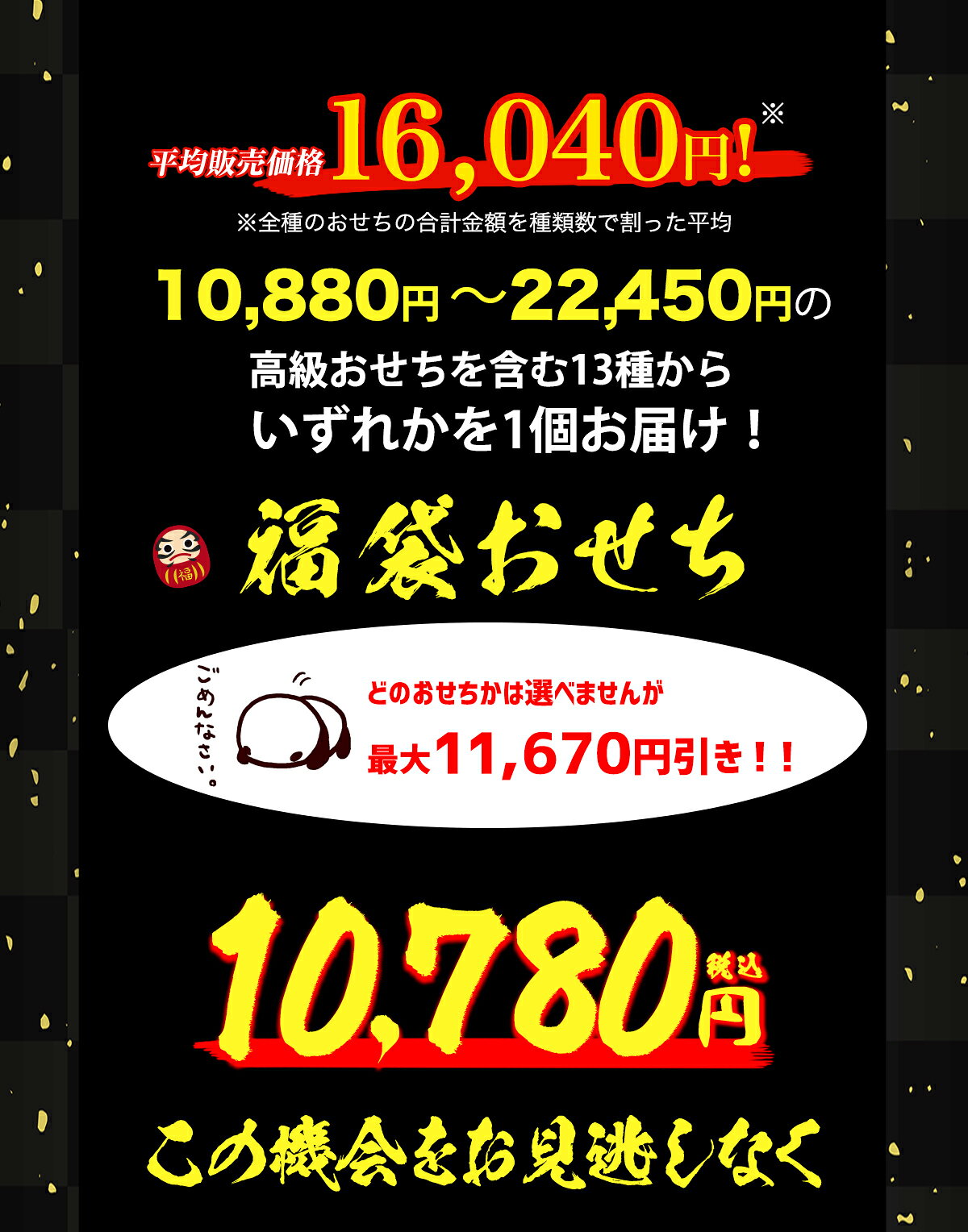 福袋おせち おせち 早割 おせち料理 2027 年末年始 お節 予約 送料無料 福袋おせち ★何が届くかお楽しみ 運試し 向け 子供 「HUKU-02」 冷凍おせち 盛り付け済み osechi noel-deco-10030536 ギフト専門店 noel-deco サンプル画像3