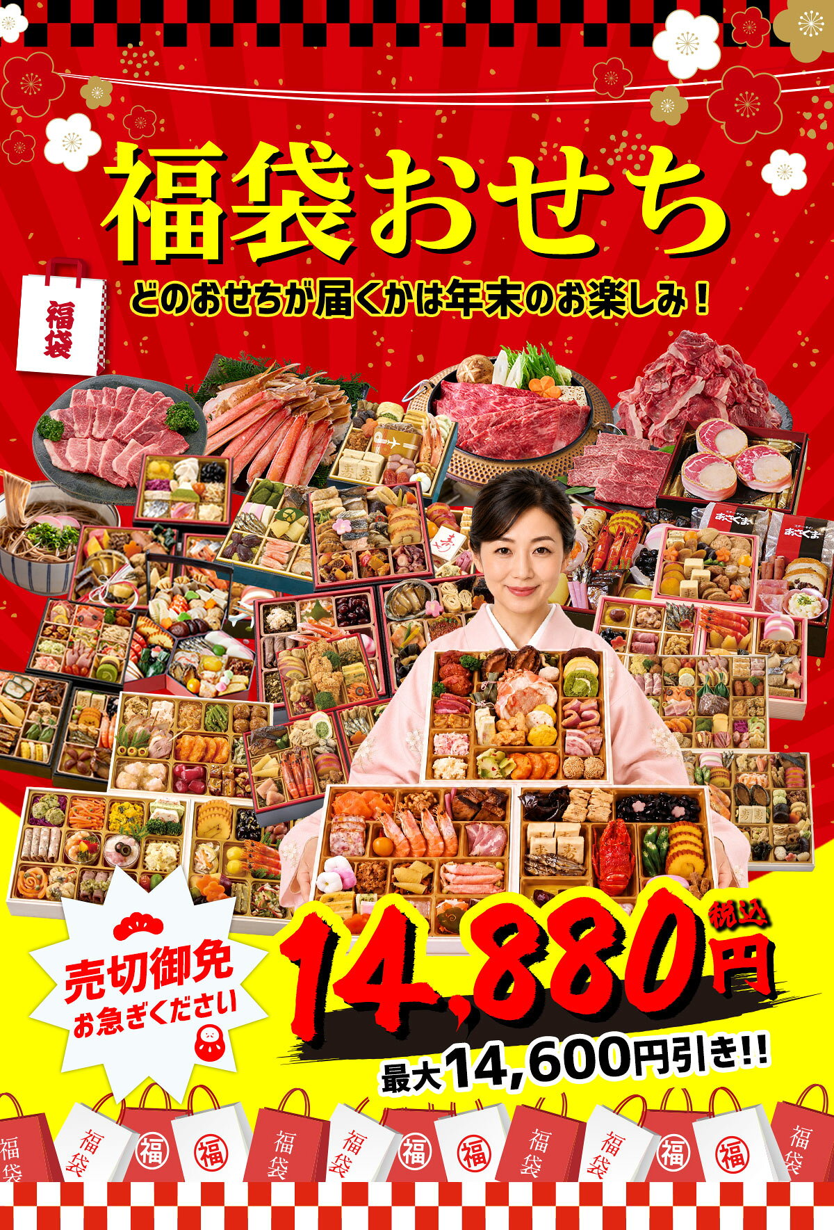 福袋おせち おせち 早割 おせち料理 2027 年末年始 お節 予約 送料無料 ★何が届くかお楽しみ 運試し 家族向け 子供 「HUKU-03」 冷凍おせち noel-deco-10033942 ギフト専門店 noel-deco サンプル画像2