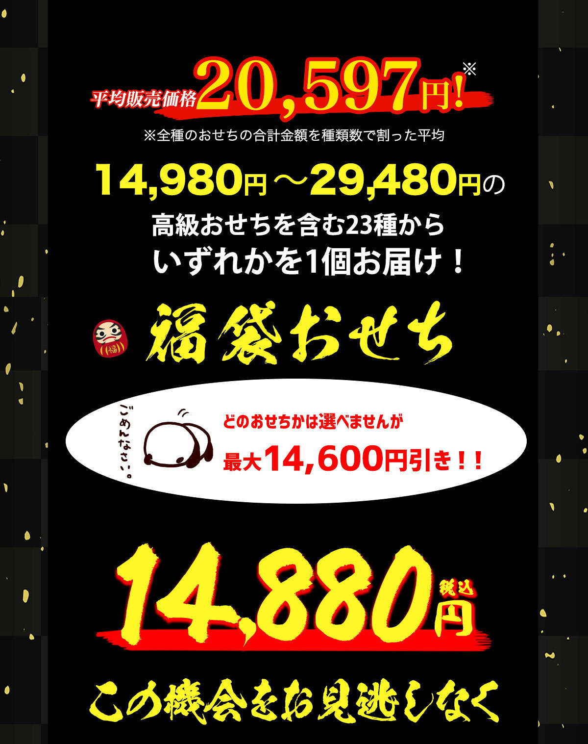 福袋おせち おせち 早割 おせち料理 2027 年末年始 お節 予約 送料無料 ★何が届くかお楽しみ 運試し 家族向け 子供 「HUKU-03」 冷凍おせち noel-deco-10033942 ギフト専門店 noel-deco サンプル画像3