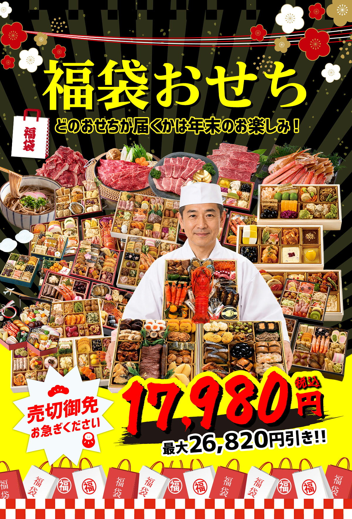 福袋おせち おせち 早割 おせち料理 2027 年末年始 お節 予約 送料無料 ★何が届くかお楽しみ 運試し 家族向け 子供 「HUKU-04」 冷凍おせち noel-deco-10031788 ギフト専門店 noel-deco サンプル画像3