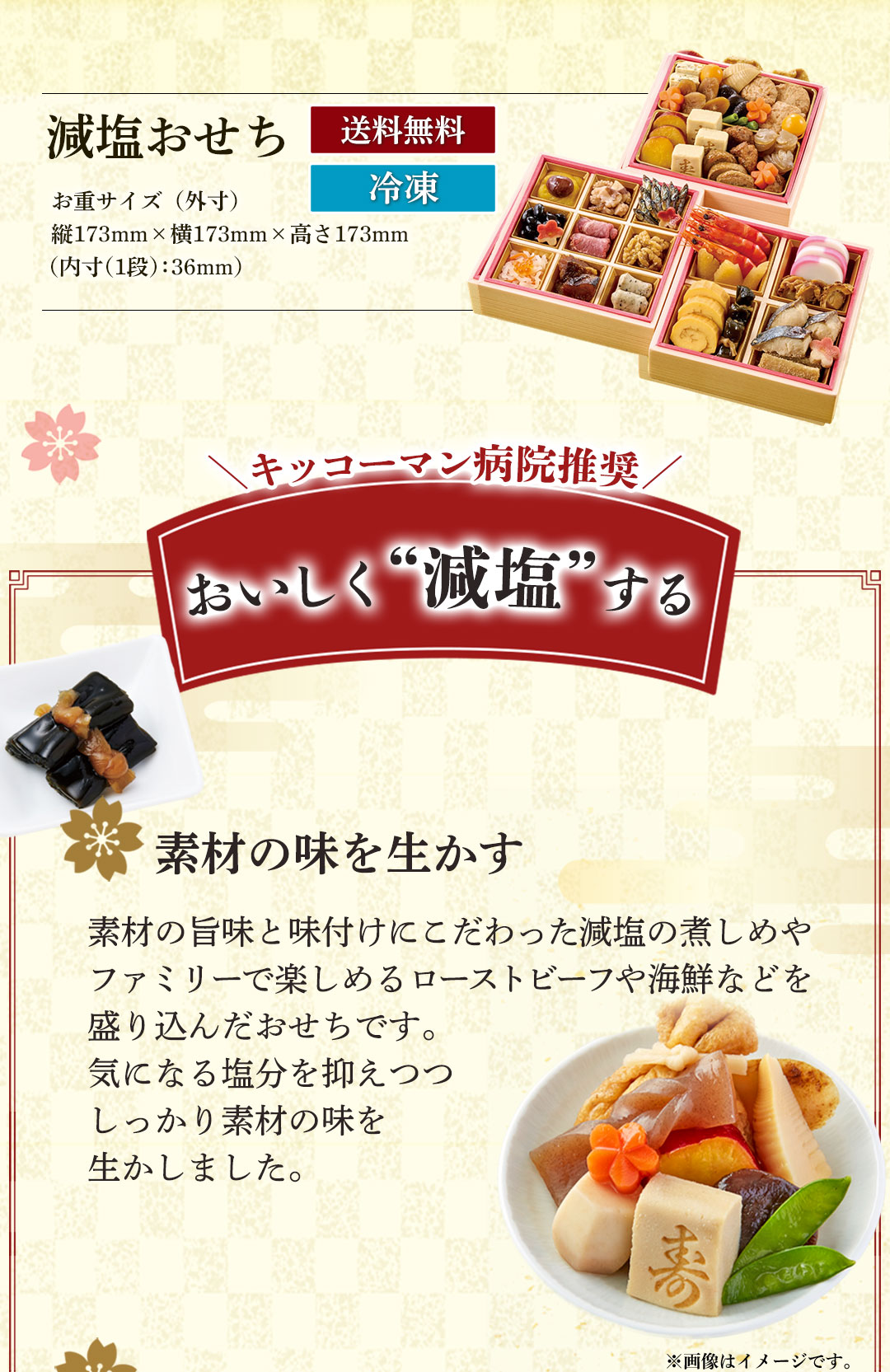 【ポイント最大5倍Day】 おせち 早割 おせち料理 2027 年末年始 お節 予約 送料無料 京都「洙樂庵」減塩おせち 「Q41-1C」 三段重 33品目 約3人前 盛り付け済み 家族 お正月 年末年始 お取り寄せ 健康志向 キッコーマン 和風おせち 数量限定 冷凍 osechi noel-deco-10026262 ギフト専門店 noel-deco サンプル画像3