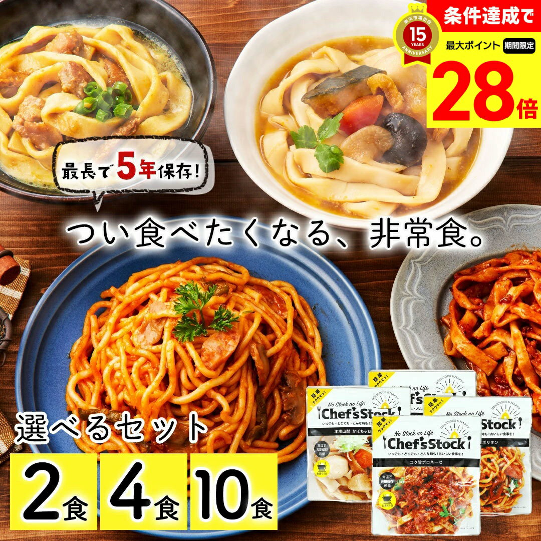 【ポイントアップ祭最大28倍】【※賞味期限：2030年5月1