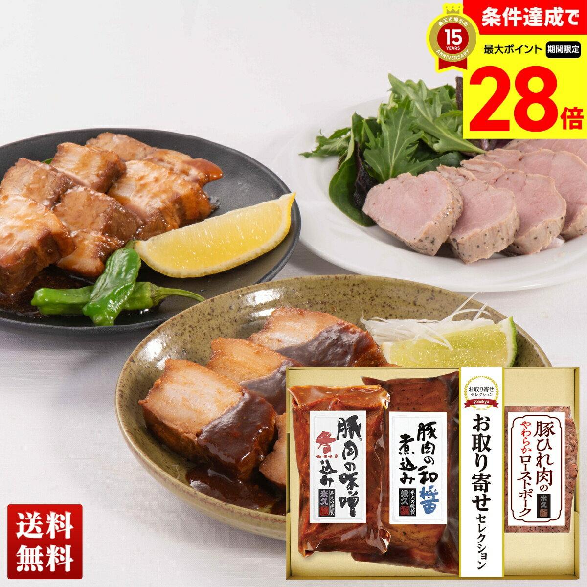 Rakuten - 【マラソン中最大28倍】 米久 お取り寄せセレクション 3種のこだわり肉料理 お取り寄せ 詰合せ セット ギフトセット 自家用 贈り物 送料無料 ギフト プレゼント 「OS-403」