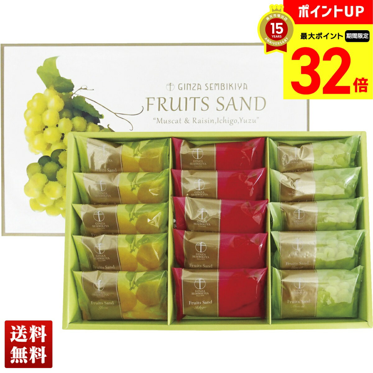 【BLACK FRIDAY最大32倍】 「銀座千疋屋」銀座フルーツサンド 詰合せ フルーツサンド セット スイーツ 贈り物 送料無料 ギフト プレゼント 「PG...