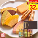 【マラソン最大32倍】送料無料 「銀座千疋屋」銀座ガトーセレクション「PGS-428」スイーツ 洋菓子 焼菓子 名店 銀座千疋屋 ガトーセレクション 贈り物 お返し ご挨拶 詰合せ 詰め合わせ のし 名入れ可
