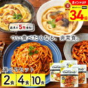 【マラソン最大ポイント34倍】 保存食 非常食 防災 【2023災害食大賞受賞】【シェフズストック - Chef's Stock】2食 4食 10食セット(ボロネーゼ ナポリタン ほうとう カレーうどん)「CST-2/CSMS-4/CSMS-10」長期保存 最長5年 アウトドア バーベキュー 防災の日 美味しい