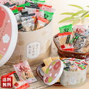 京都「養老軒」京のにぎやかあられ 和菓子 あられ 詰合せ セット 贈り物 送料無料 ギフト プレゼント 「YJ-NNC12」