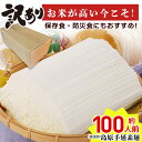 ★訳あり大特価★<無選別・不揃いの為> 送料無料 島原手延素麺 無選別 9kg(3kg×3袋)「MSB-60」|島原素麺 素麺 そうめん ソウメン ワケアリ 不揃い 自家需要 自分用 お得 大容量 保存食 非常食 流しそうめん 約100人前 お米不足に素麺を!