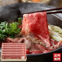 松阪牛 すき焼き用 ロース肉 400g 国産牛 牛肉 詰合せ セット グルメ 贈り物 送料無料 ギフト プレゼント 「B5-10」