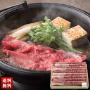 熊本あか牛 すき焼き用 肩ロース 450g 国産牛 牛肉 詰合せ セット グルメ 贈り物 送料無料 ギフト プレゼント 「B5-6」