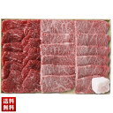 松阪牛 焼肉用 モモ バラ 各200g 国産牛 牛肉 詰合せ セット グルメ 贈り物 送料無料 ギフト プレゼント 「B5-7」