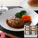 松阪牛入り煮込み ハンバーグ 130g×6 国産牛 牛肉 詰合せ 湯せん セット グルメ 贈り物 送料無料 ギフト プレゼント 「B8-11」