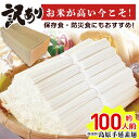★訳あり大特価★<無選別・不揃いの為> 送料無料 島原手延素麺 無選別 9kg(3kg×3袋)「MSB-60」|島原素麺 素麺 そうめん ソウメン ワケアリ 不...