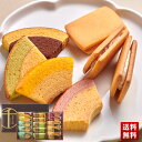 送料無料 「銀座千疋屋」銀座ガトーセレクション「PGS-428」スイーツ 洋菓子 焼菓子 名店 銀座千疋屋 ガトーセレクション 贈り物 お返し ご挨拶 詰合せ ...